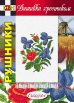 Схема для вишивання українського рушника "0131" Cross Art