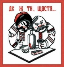 Набір для вишивання хрестиком "Де ж ти, щастя..." Чарівна Мить