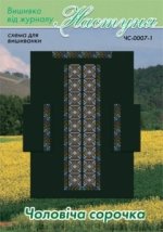 Схема для вишивання чоловічої вишиванки "ЧС-0007-1" Настуня