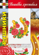 Схема для вишивання українського рушника "0133" Cross Art