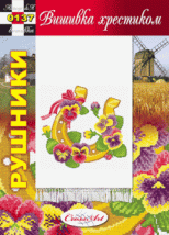 Схема для вишивання українського рушника "0137" Cross Art