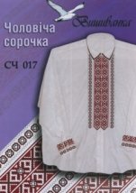 Схема для вышивания мужской вышиванки "017" Вишиванка