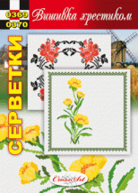 Схема для вышивания салфетки "0369(70)" Cross Art