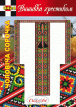 Схема для вишивання чоловічої вишиванки "0424" Cross Art