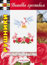 Схема для вышивания украинского рушника "0139" Cross Art