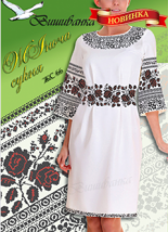 Схема для вышивания женской вышиванки "066" Вишиванка