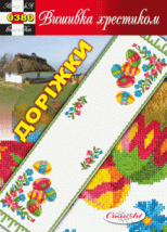 Схема для вишивання пасхального рушника "0380" Cross Art