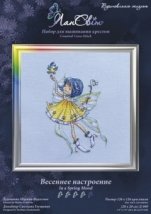 Набір для вишивання хрестиком "Весінній настрій" ЛанСвіт