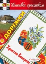 Схема для вышивания пасхального рушника "0378" Cross Art