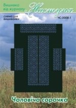 Схема для вышивания мужской вышиванки "ЧС-0008-1" Настуня