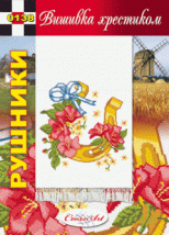 Схема для вишивання українського рушника "0138" Cross Art