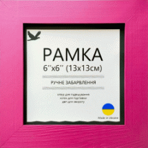 Рамка 13х13см UA33