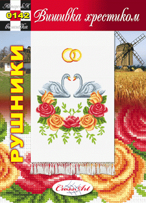 Схема для вишивання українського рушника "0142" Cross Art