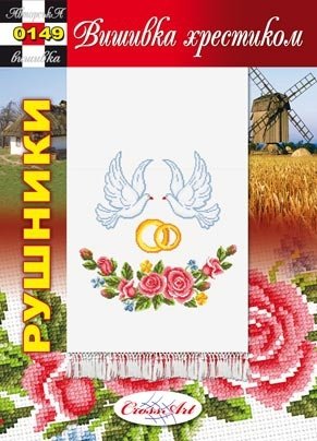 Схема для вишивання українського рушника "0149" Cross Art