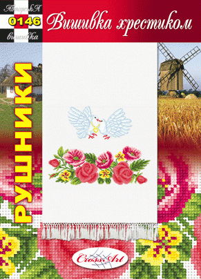 Схема для вишивання українського рушника "0146" Cross Art