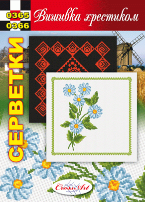 Схема для вышивания салфетки "0365(66)" Cross Art