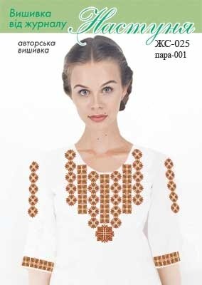 Схема для вышивания женской вышиванки с кроем ЖС-025 Настуня