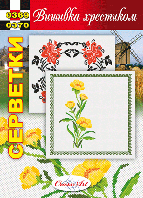 Схема для вишивання серветки "0369(70)" Cross Art