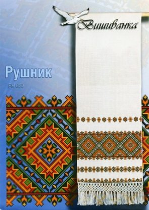 Схема для вишивання українського рушника "833" Вишиванка