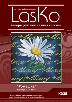 Набор для вышивания "Ромашка" LasKo