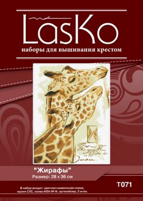 Набір для вишивання "Жирафи" LasKo