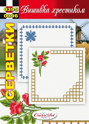 Схема для вишивання серветки "0395(96)" Cross Art