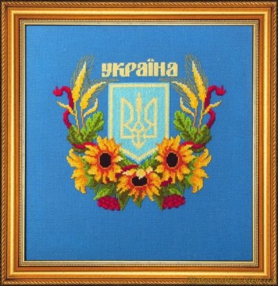 Набір для вишивання хрестиком "Державний герб України" Чарівна Мить