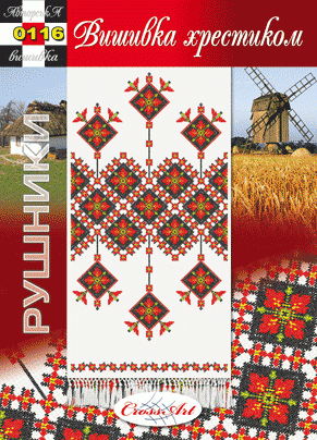 Схема для вишивання українського рушника "0116" Cross Art