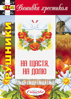 Схема для вышивания украинского рушника "0140" Cross Art