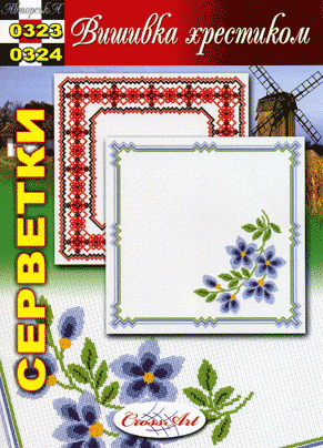 Схема для вышивания салфетки "0323(24)" Cross Art