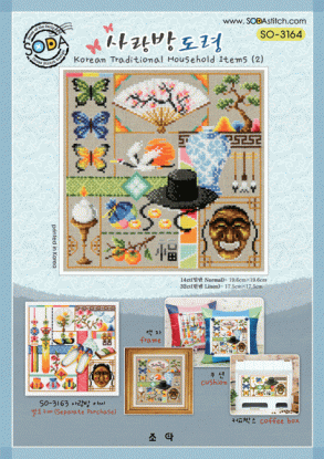 Схема ''Korean Traditional Household Items(2)//Корейские традиционные предметы домашнего обихода'' SODA Stitch