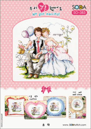 Схема ''We got married!//Ми одружилися!'' SODA Stitch